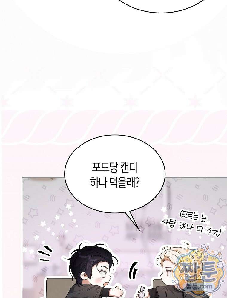 데뷔 못 하면 죽는 병 걸림 110화 40