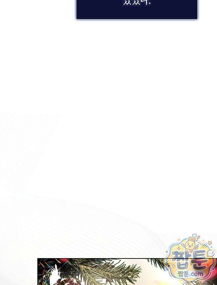 데뷔 못 하면 죽는 병 걸림 110화 44