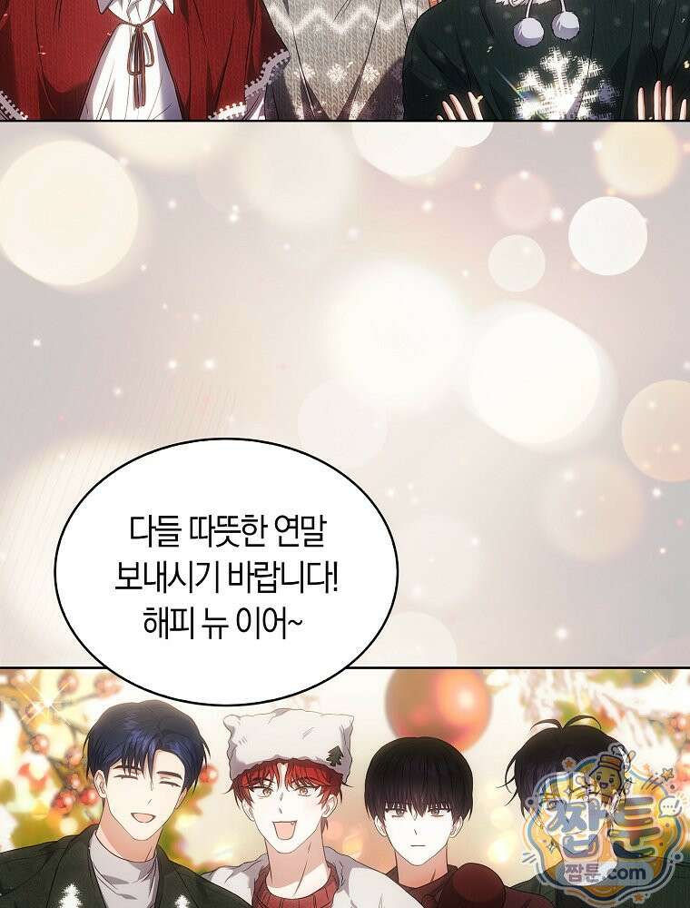 데뷔 못 하면 죽는 병 걸림 110화 46