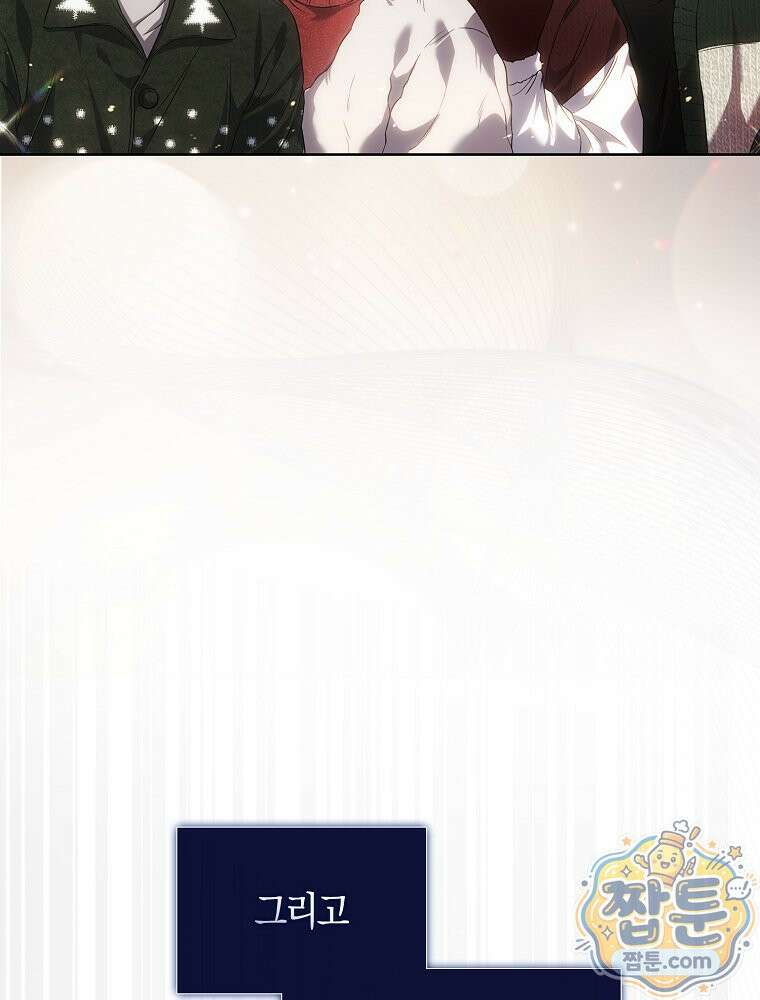 데뷔 못 하면 죽는 병 걸림 110화 47