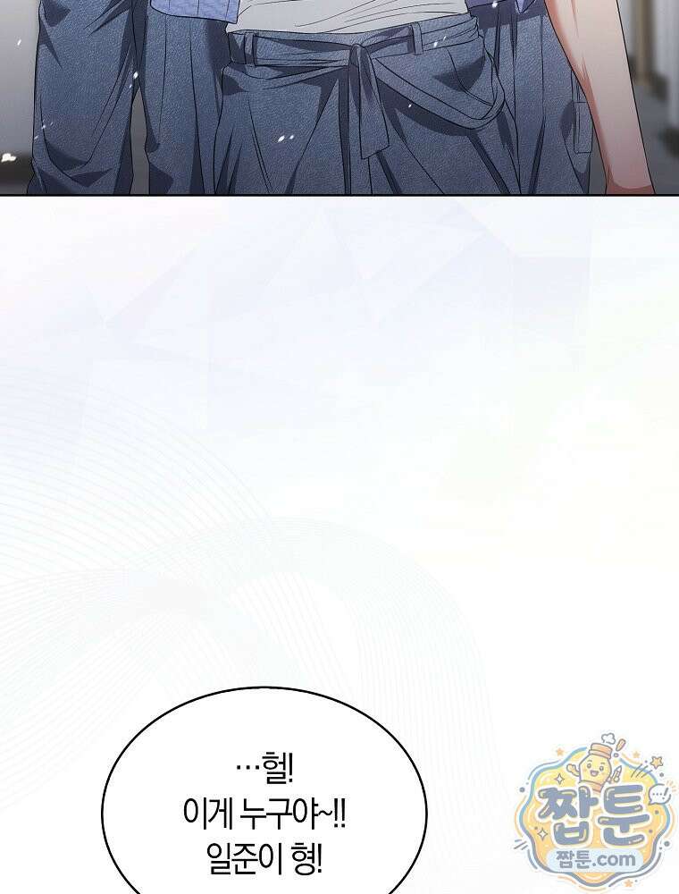 데뷔 못 하면 죽는 병 걸림 110화 51