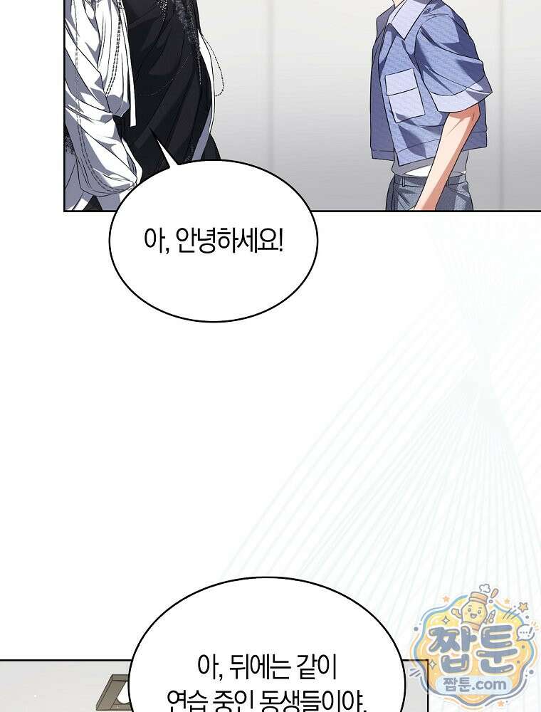 데뷔 못 하면 죽는 병 걸림 110화 54