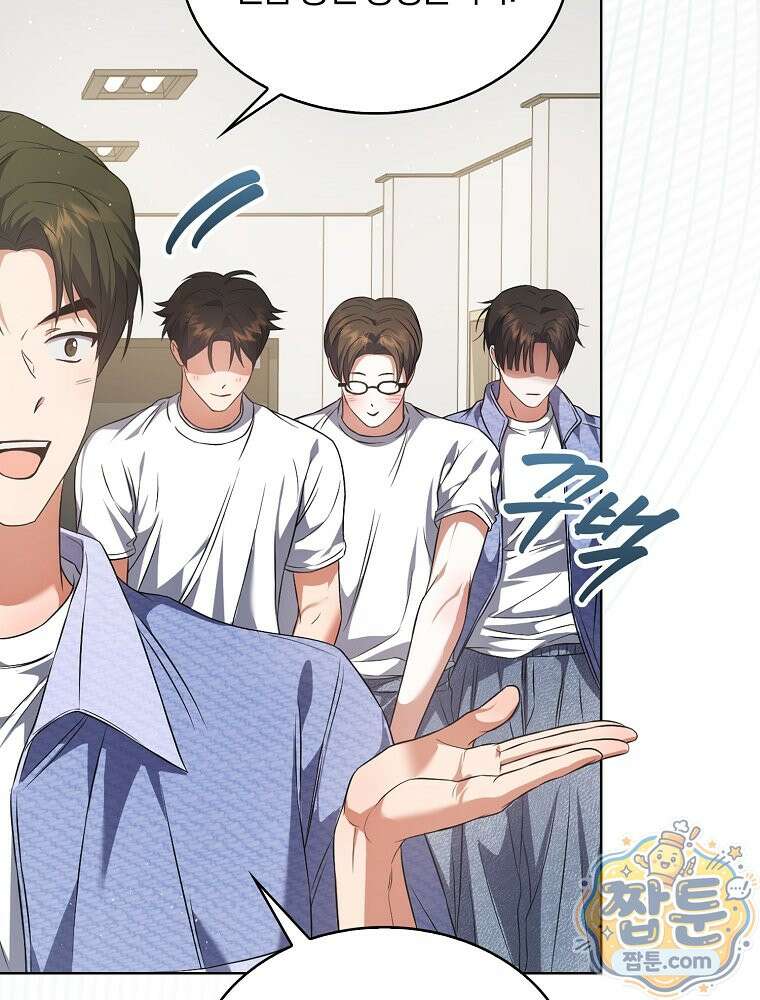 데뷔 못 하면 죽는 병 걸림 110화 55