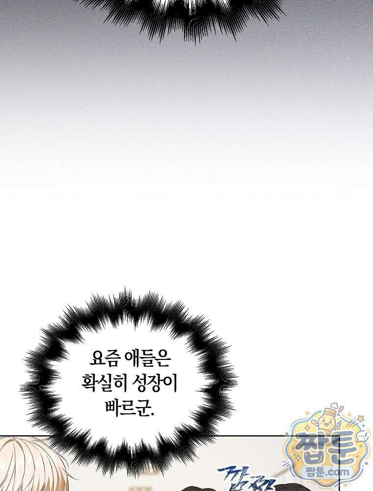 데뷔 못 하면 죽는 병 걸림 110화 63