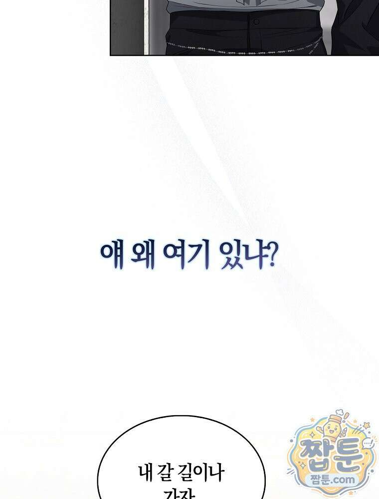데뷔 못 하면 죽는 병 걸림 110화 76