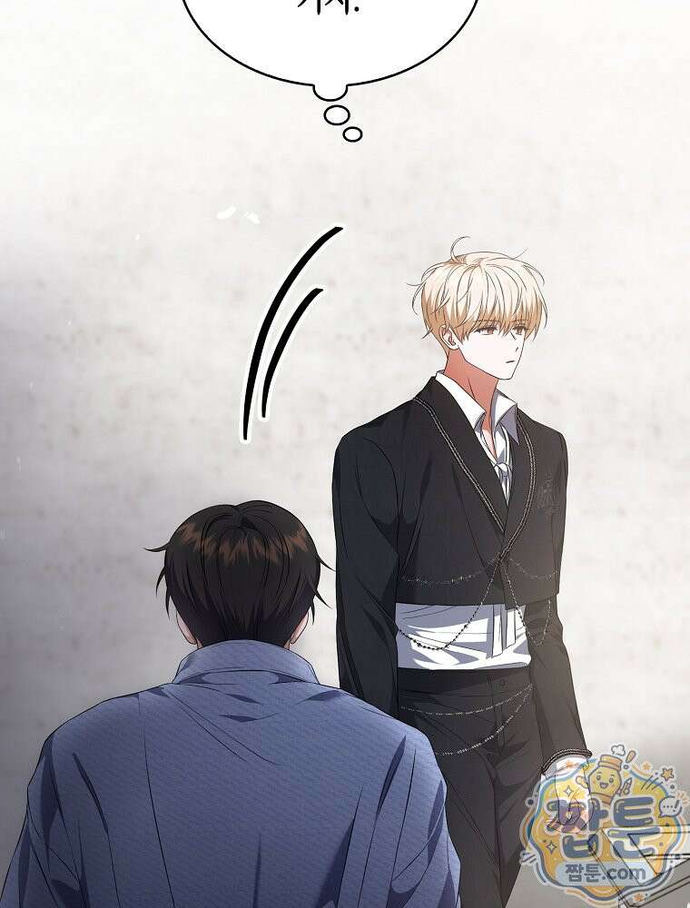 데뷔 못 하면 죽는 병 걸림 110화 77