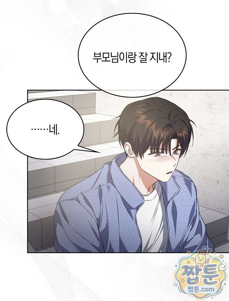 데뷔 못 하면 죽는 병 걸림 110화 97