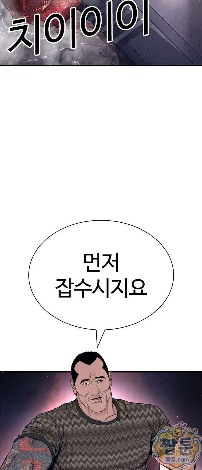 범죄도시0 23화 13
