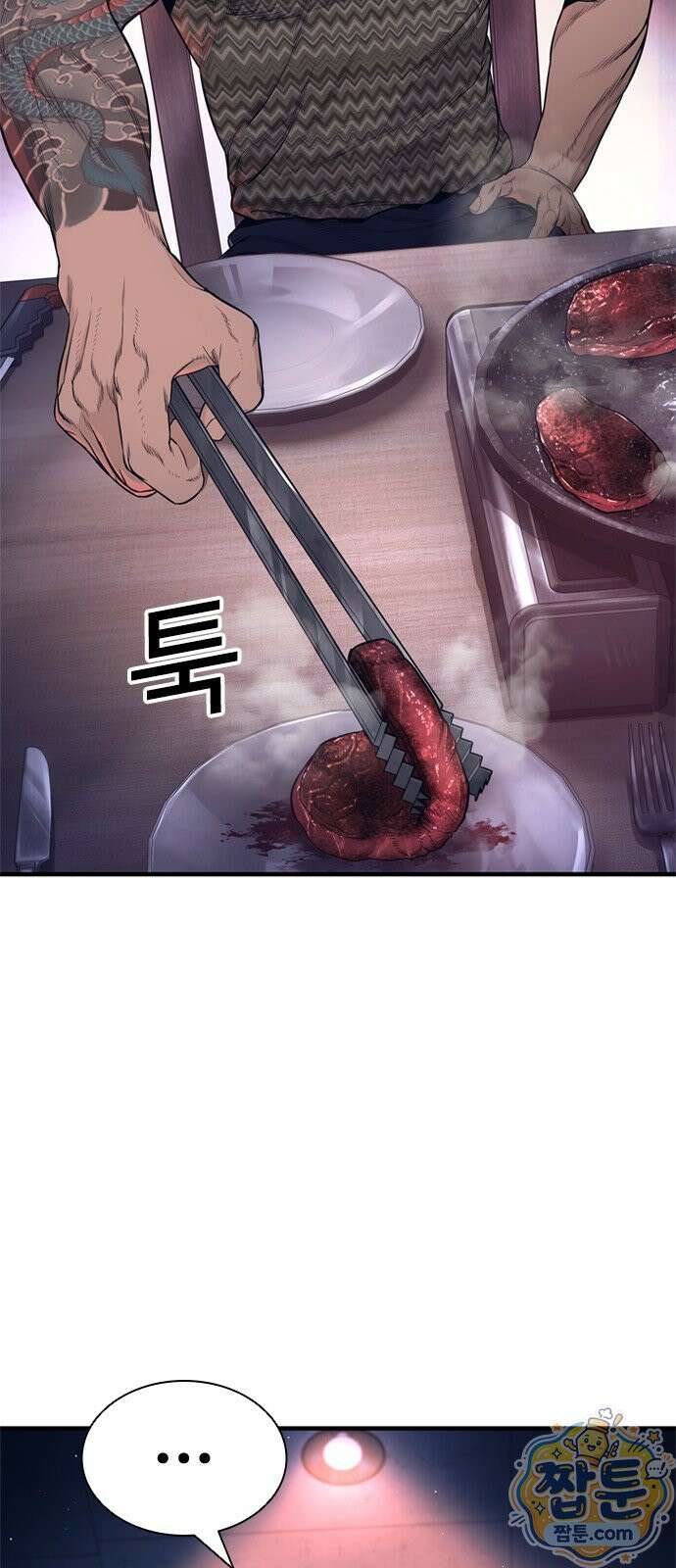 범죄도시0 23화 14