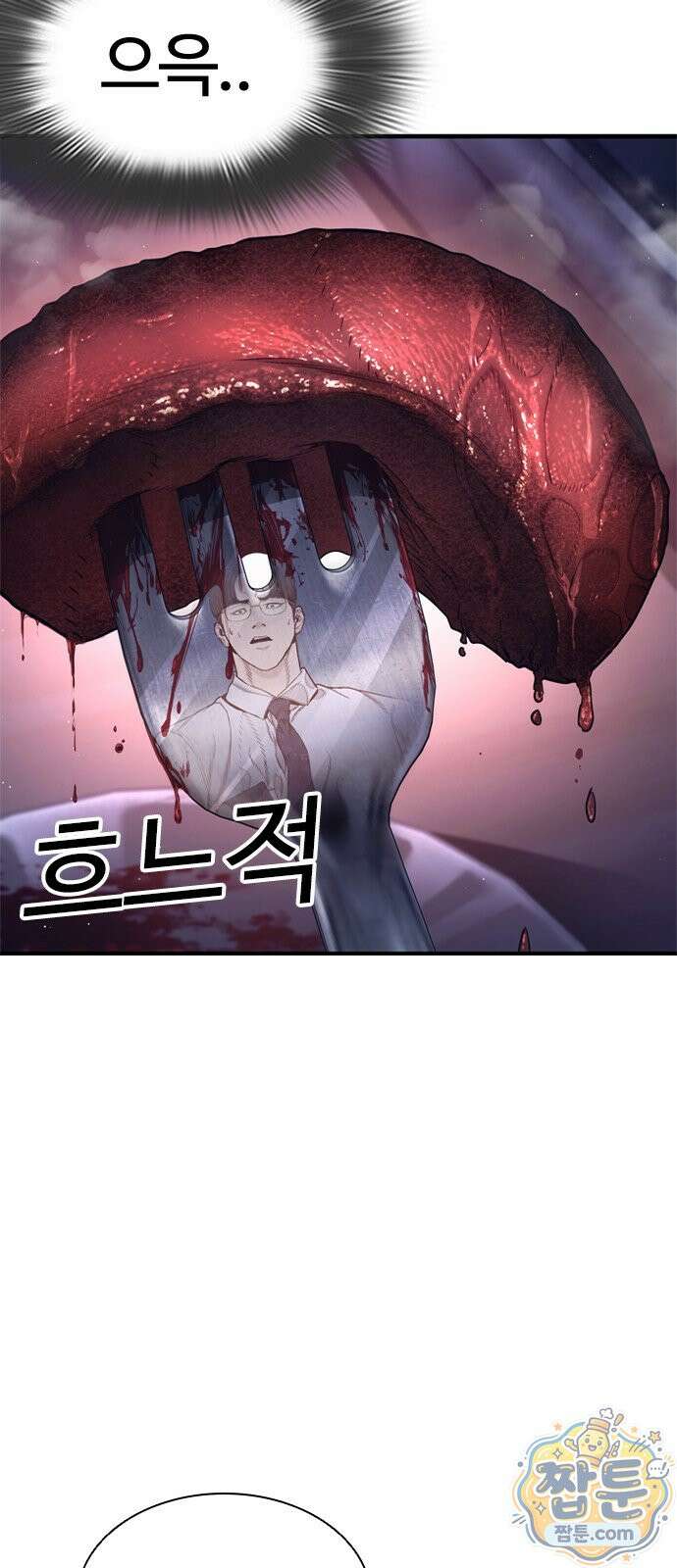 범죄도시0 23화 16