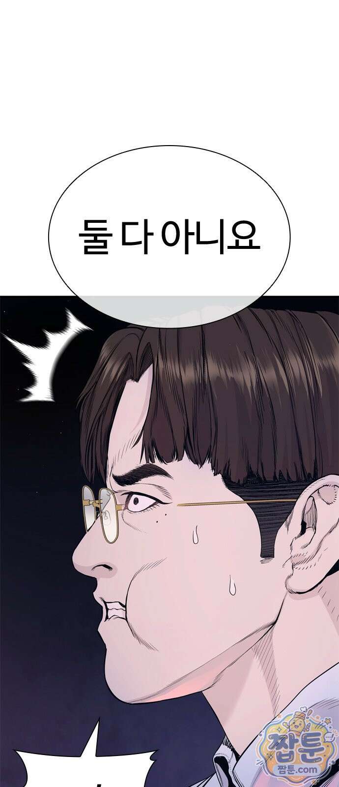 범죄도시0 23화 18