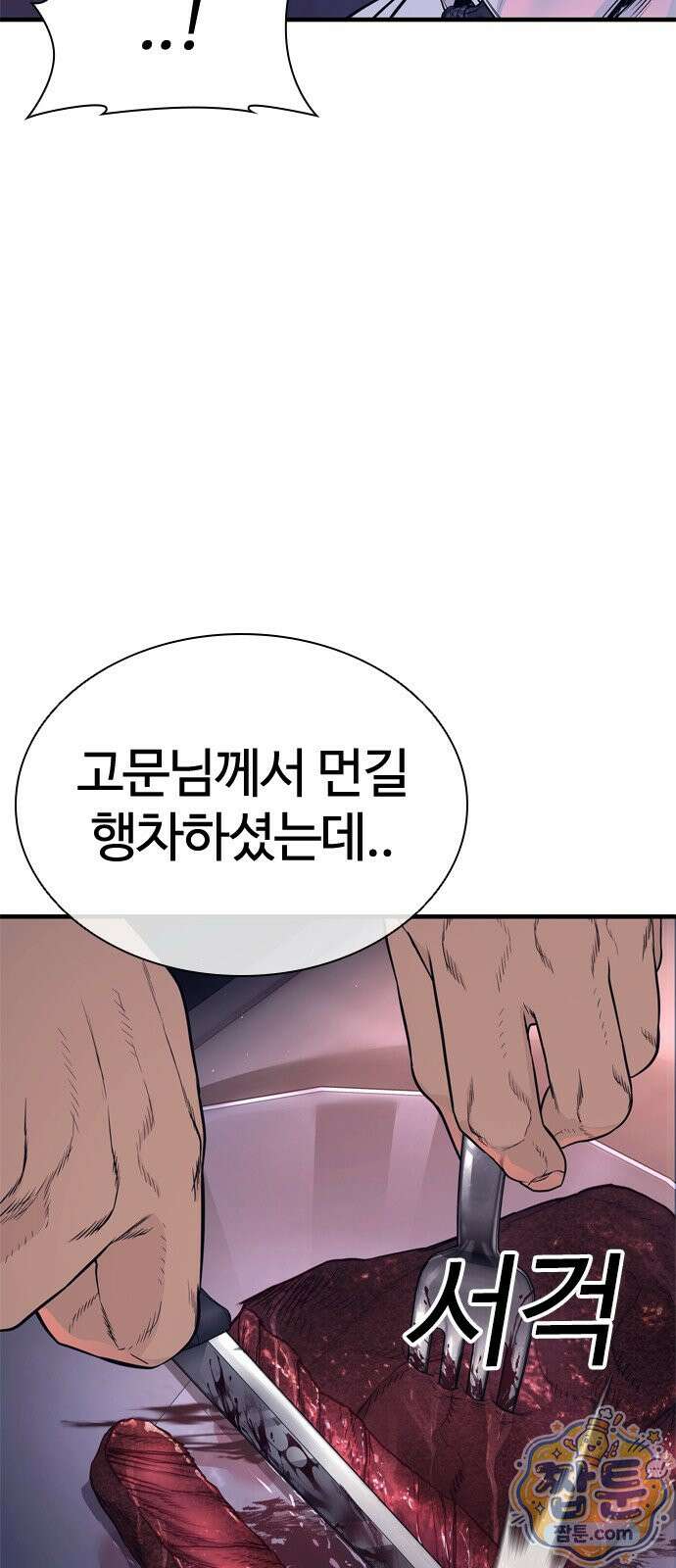 범죄도시0 23화 19