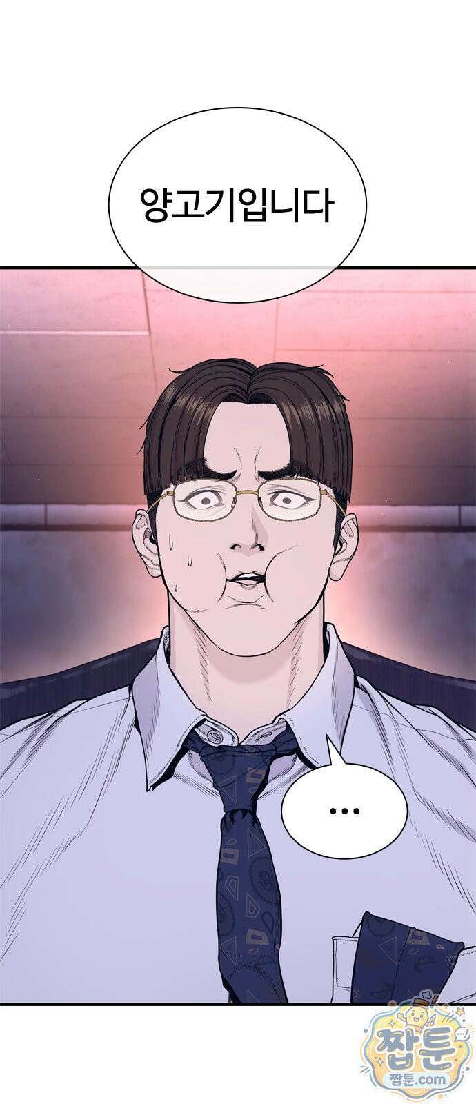 범죄도시0 23화 22