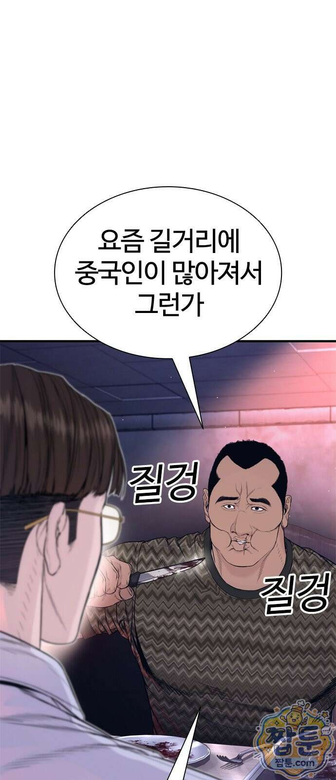 범죄도시0 23화 23