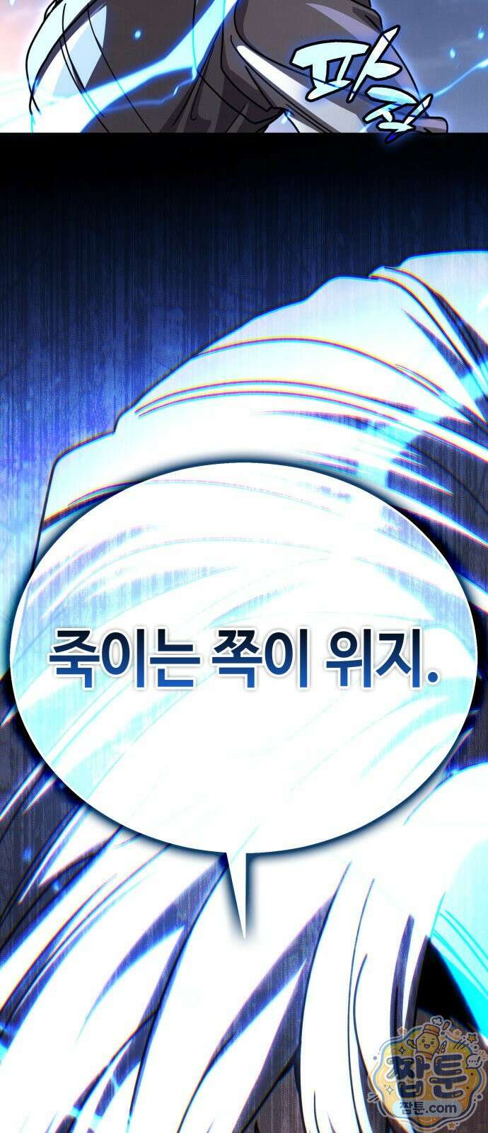 권왕환생 56화 4