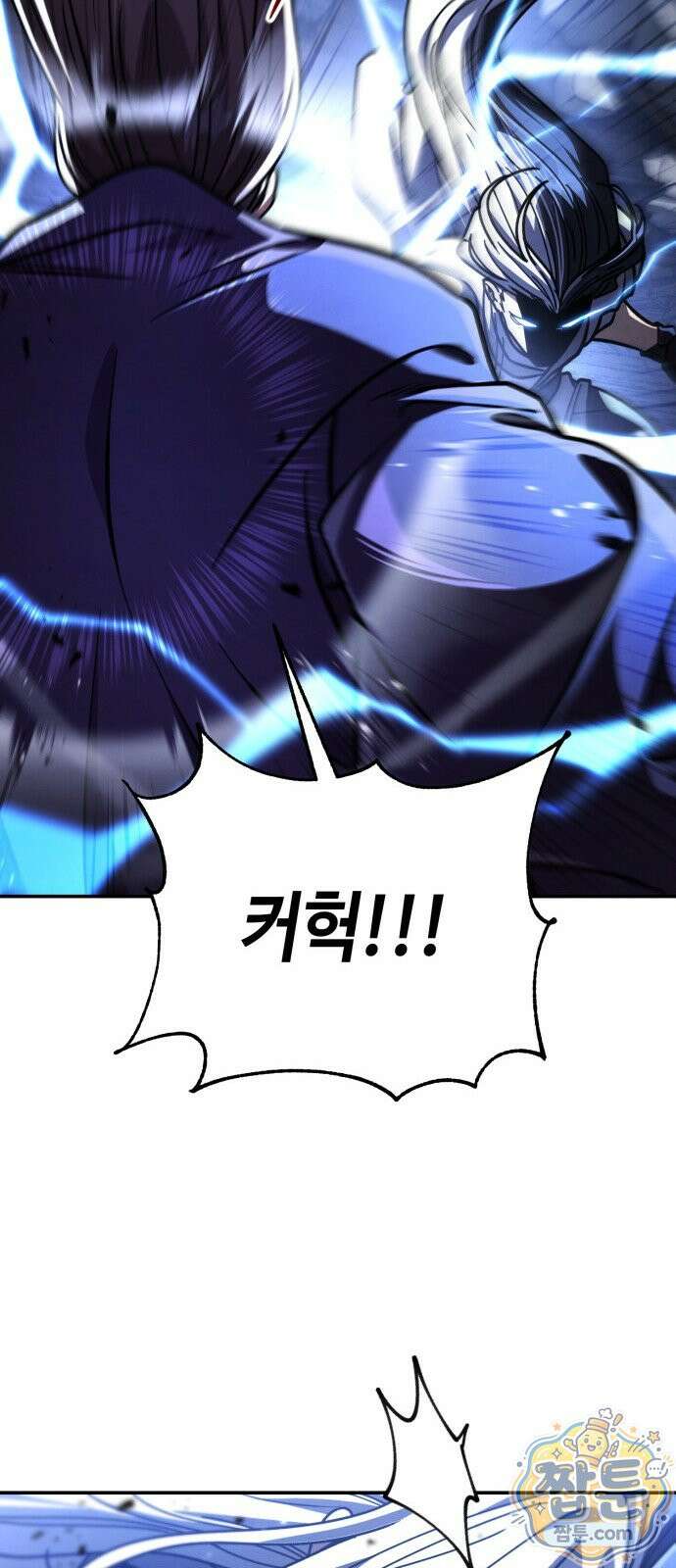 권왕환생 56화 12
