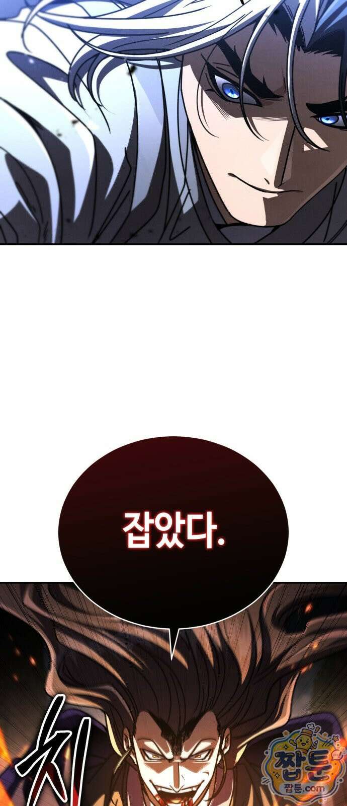 권왕환생 56화 13