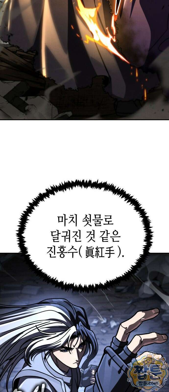 권왕환생 56화 19