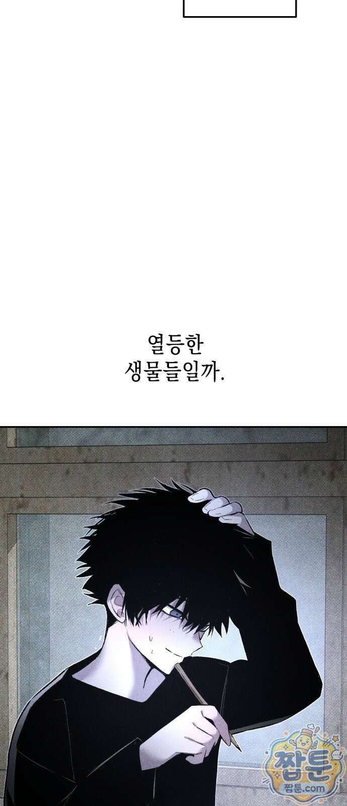 살인예정자 78화 9