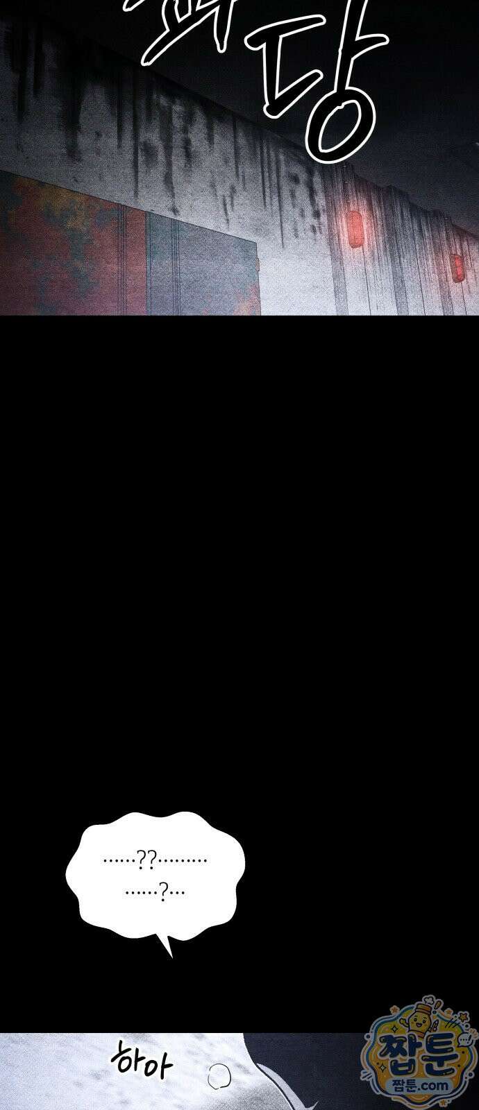 살인예정자 78화 12