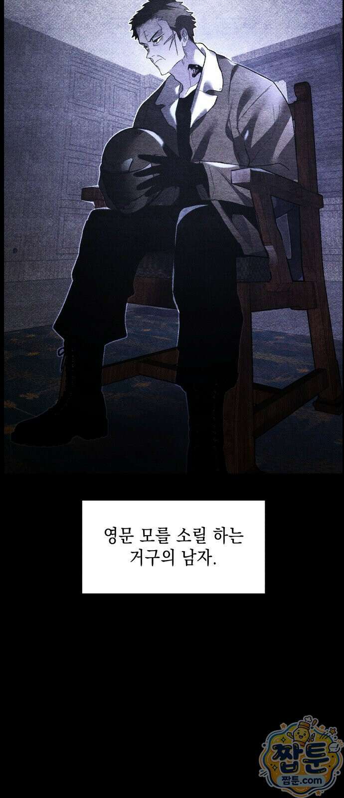 살인예정자 78화 21