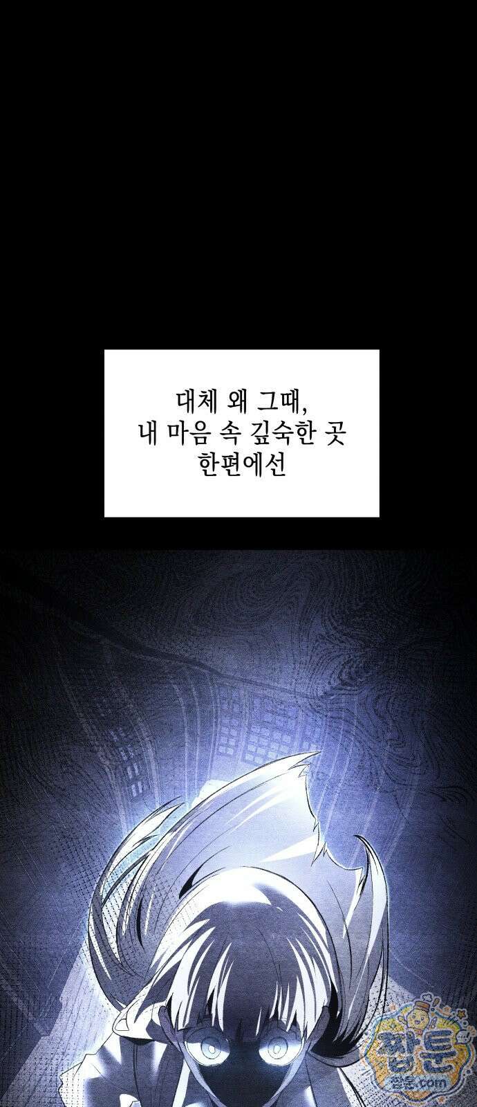 살인예정자 78화 33