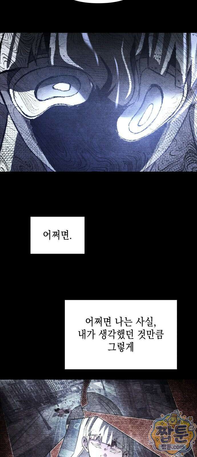 살인예정자 78화 36
