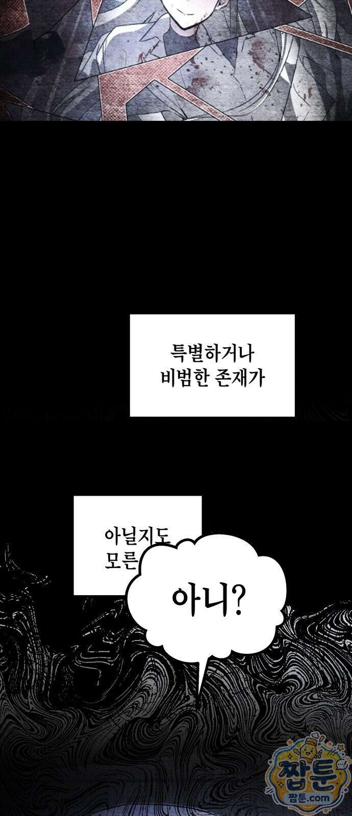 살인예정자 78화 37