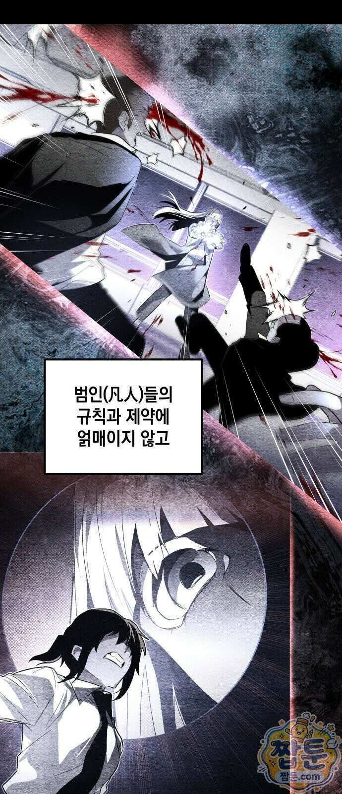 살인예정자 78화 41