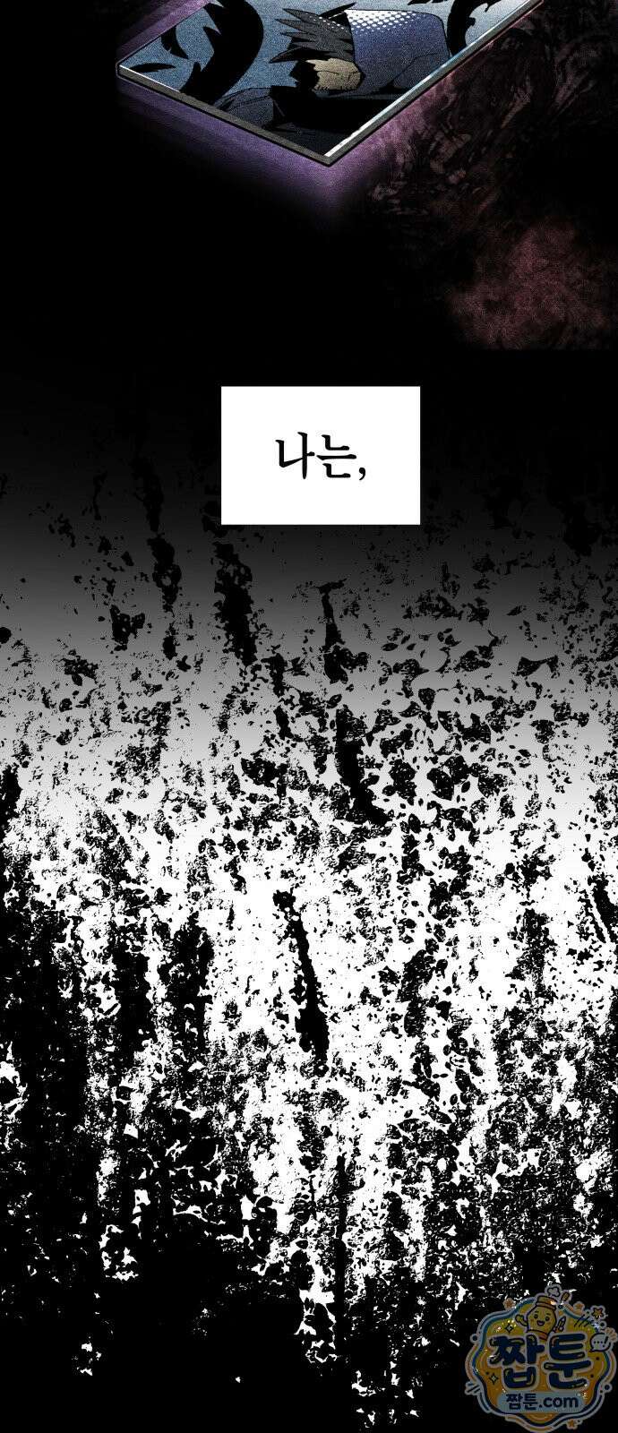 살인예정자 78화 43