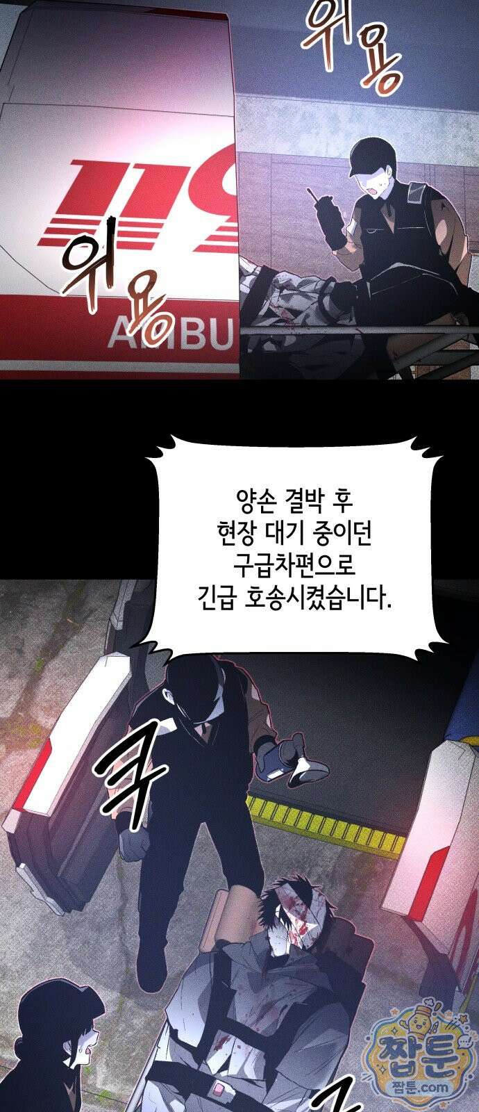 살인예정자 78화 48