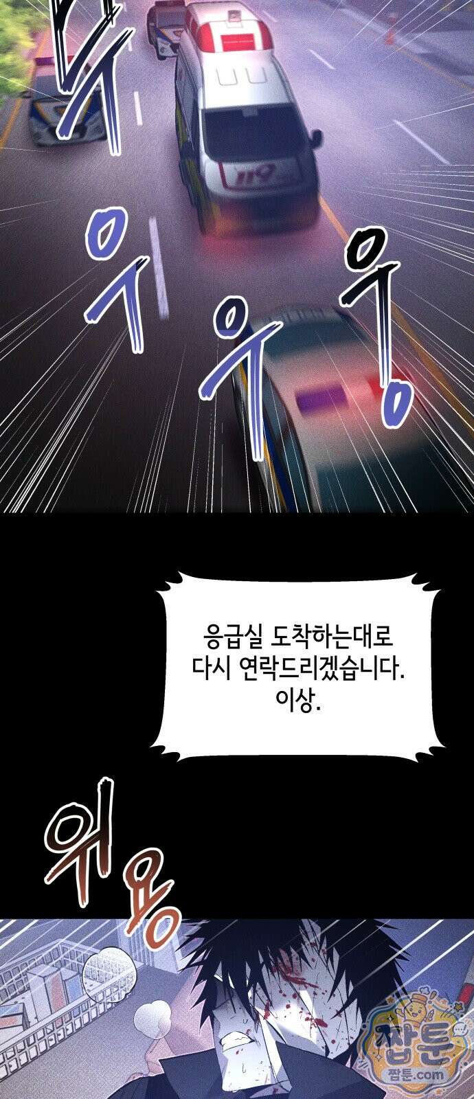 살인예정자 78화 50