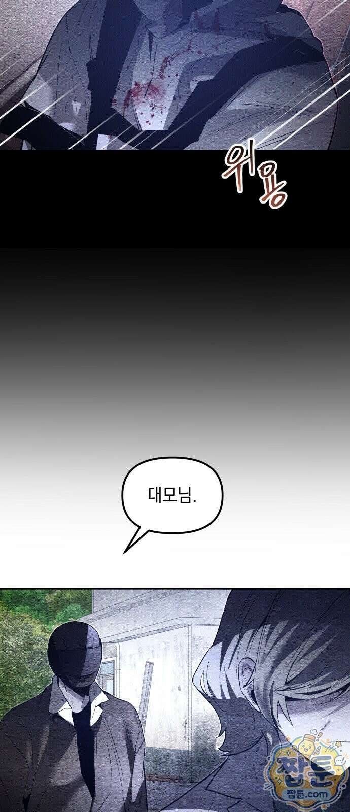 살인예정자 78화 51