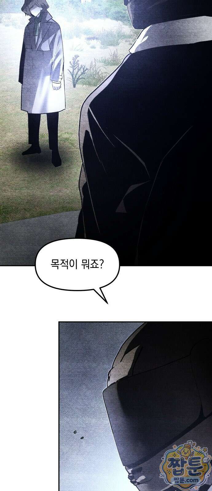 살인예정자 78화 54