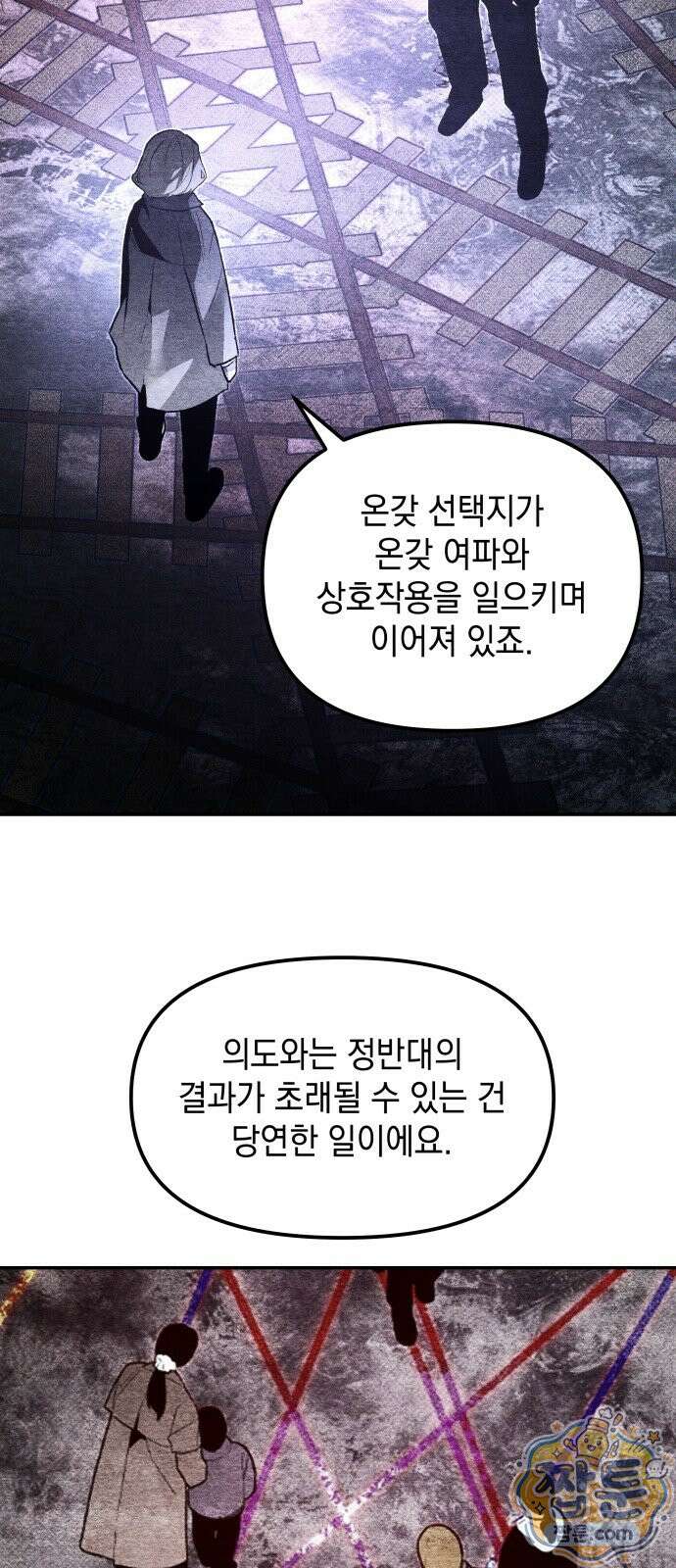 살인예정자 78화 63
