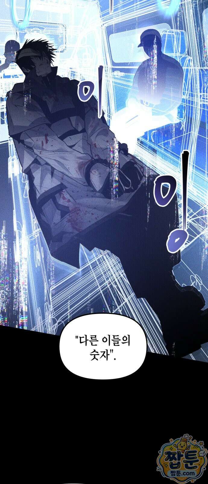 살인예정자 78화 69