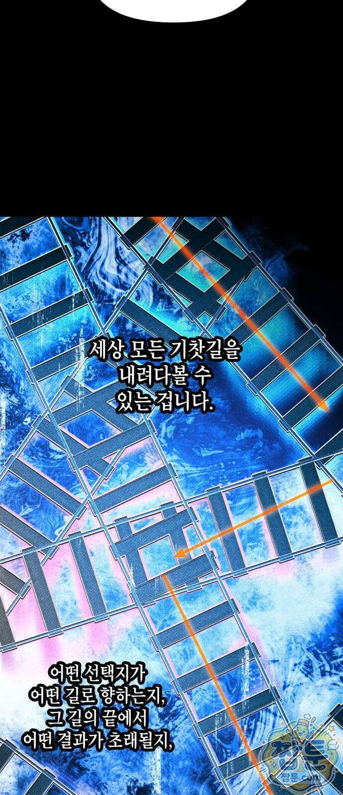 살인예정자 78화 71