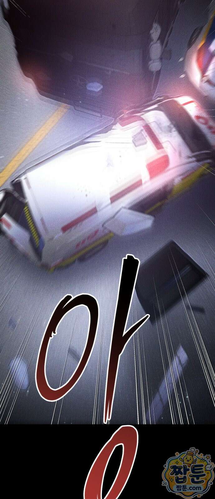 살인예정자 78화 78