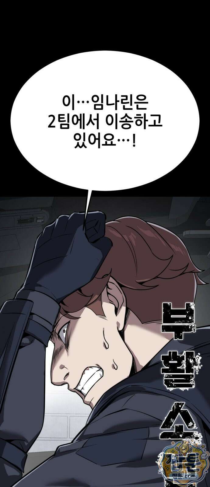 부활소년 26화 1