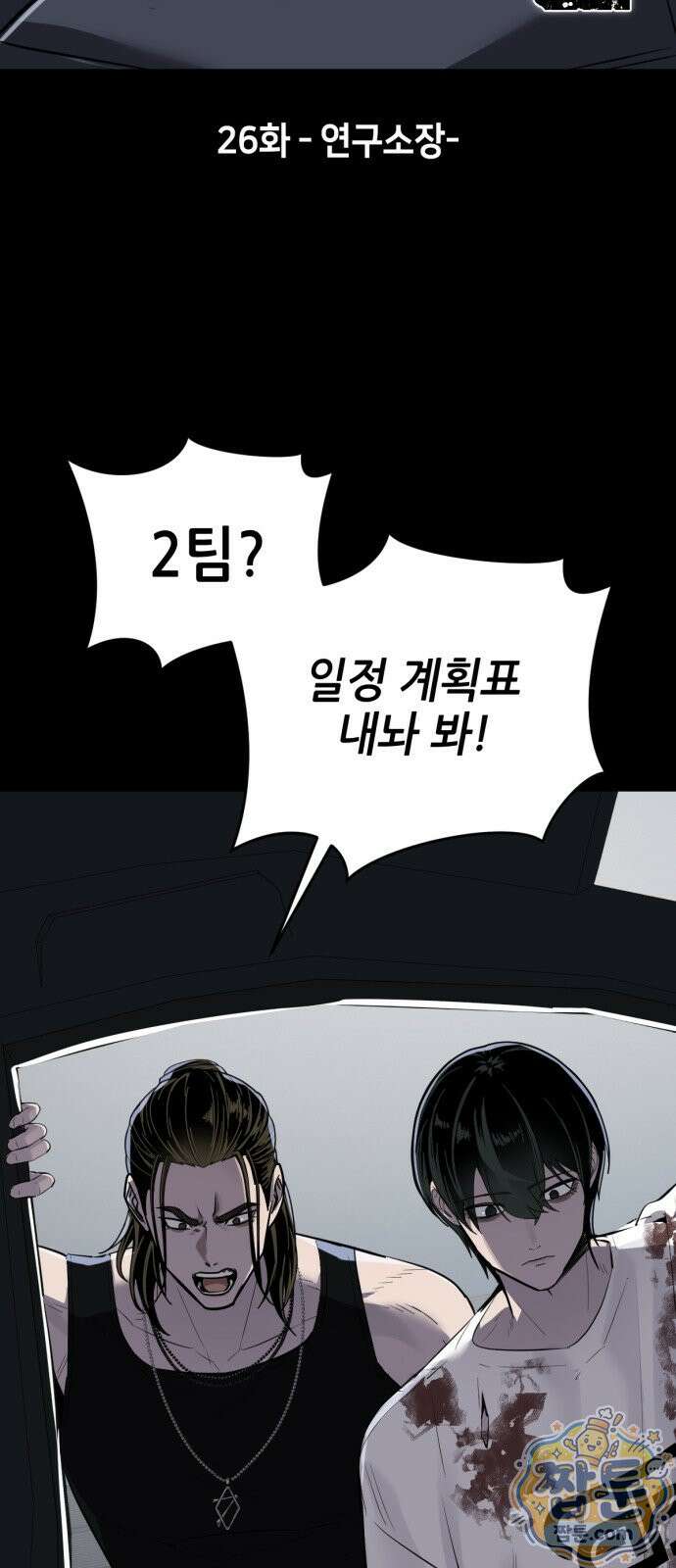 부활소년 26화 2