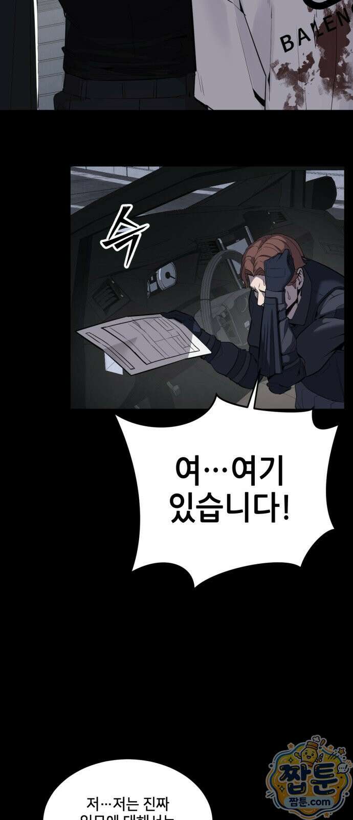 부활소년 26화 3