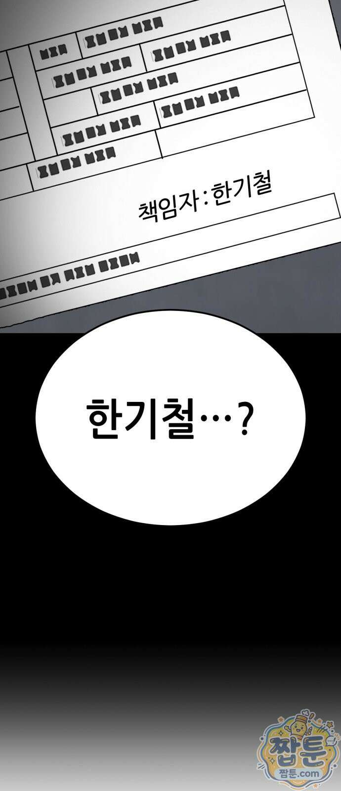 부활소년 26화 6