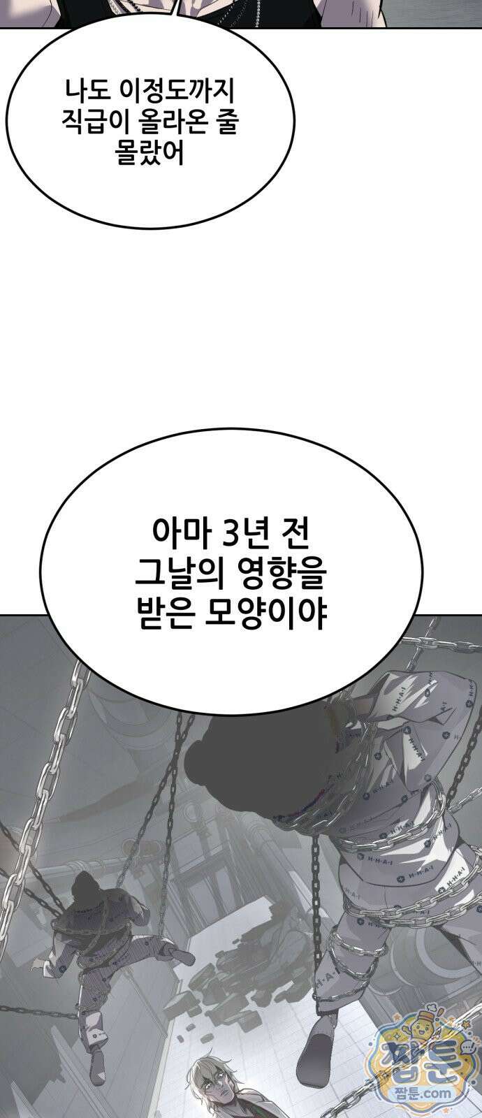 부활소년 26화 12