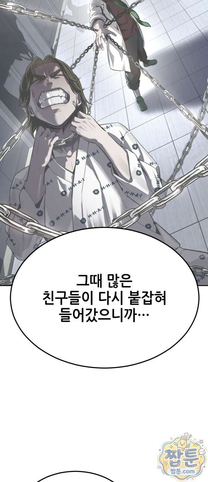 부활소년 26화 13