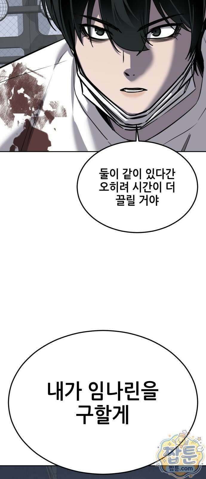 부활소년 26화 15