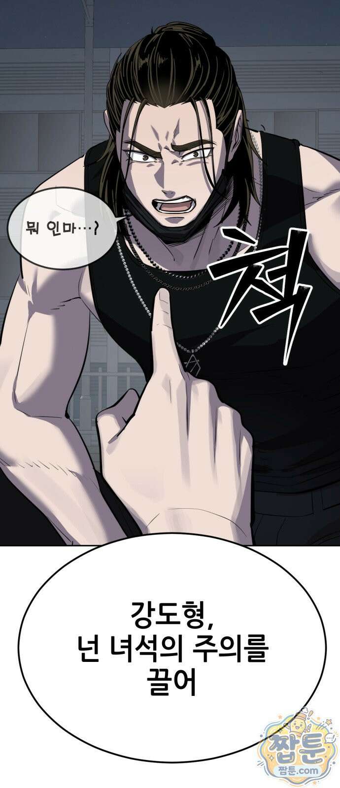 부활소년 26화 16