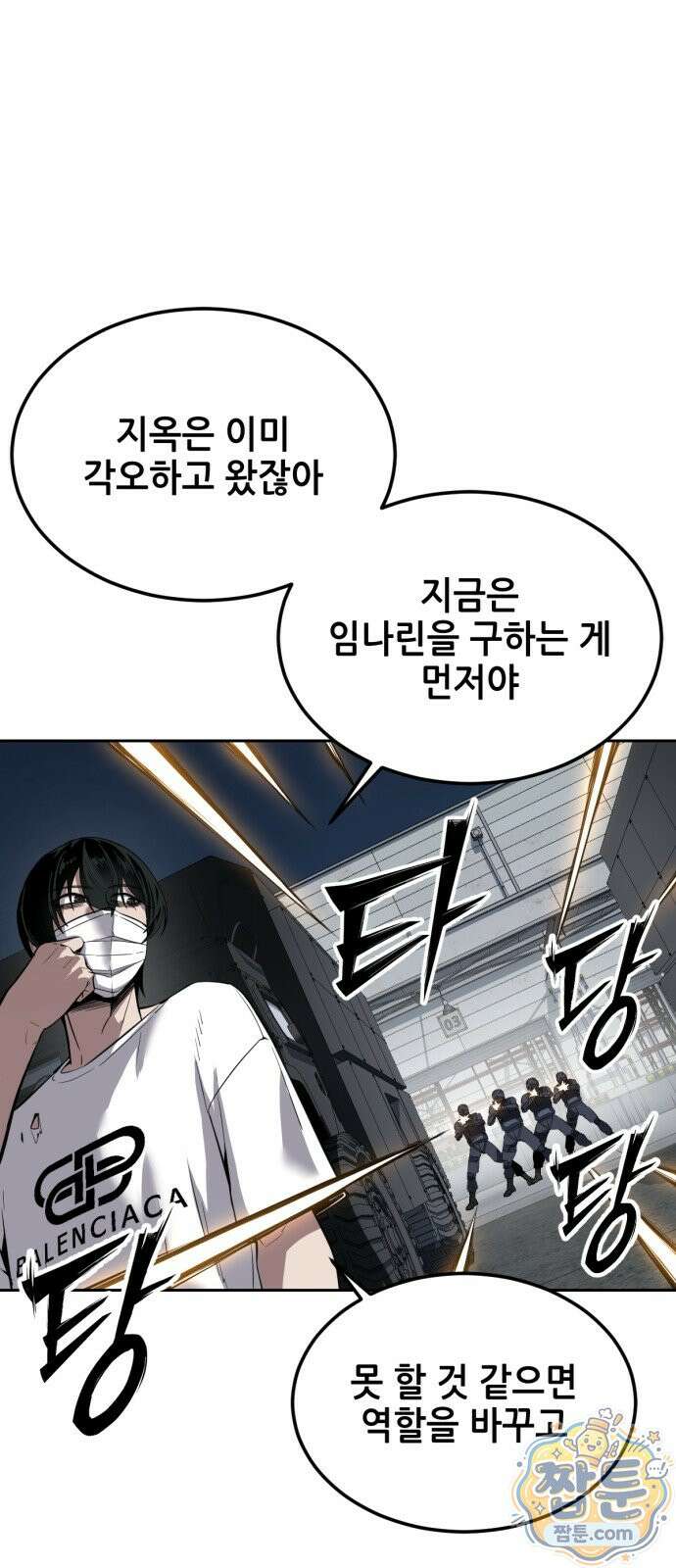 부활소년 26화 18