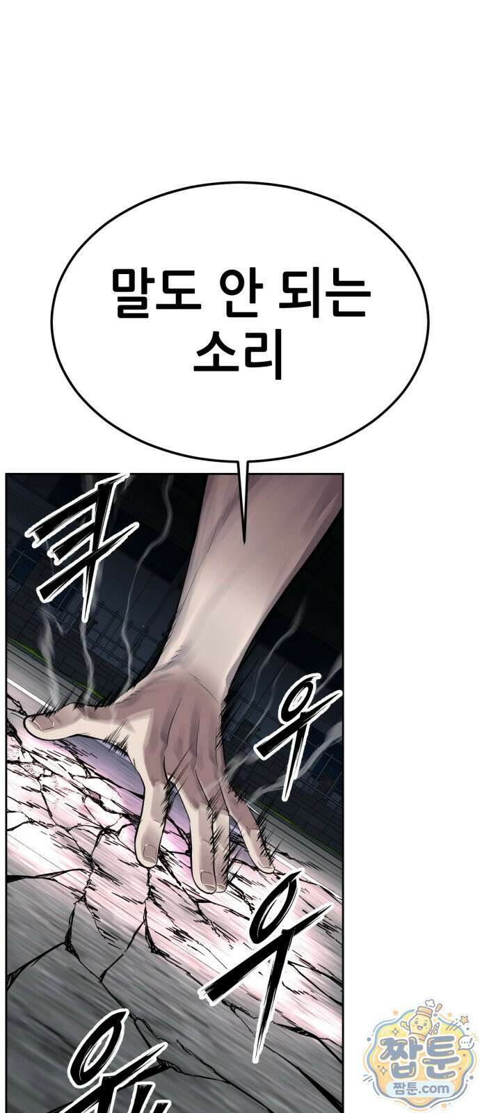 부활소년 26화 19