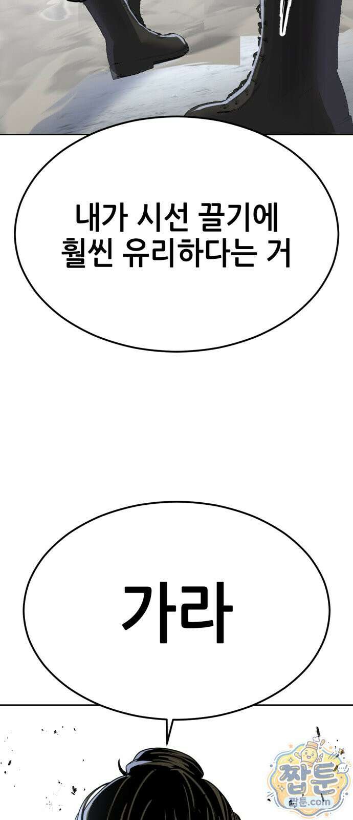 부활소년 26화 21
