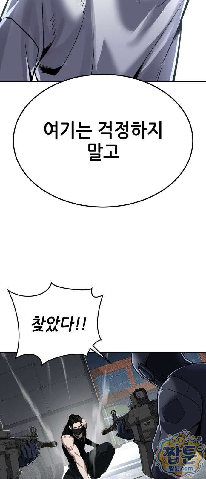 부활소년 26화 23